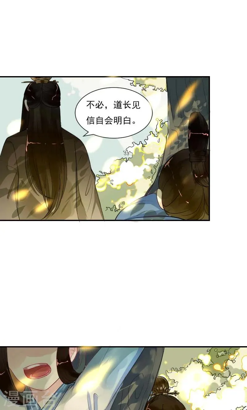 第4话 痊愈 第20页