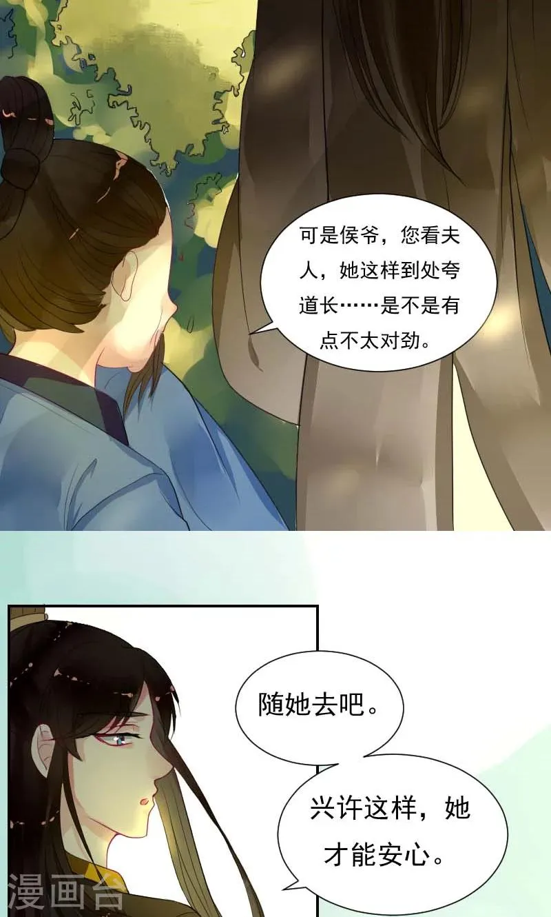 第4话 痊愈 第22页