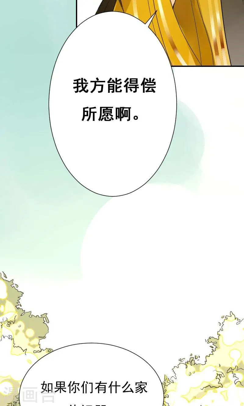 第4话 痊愈 第24页