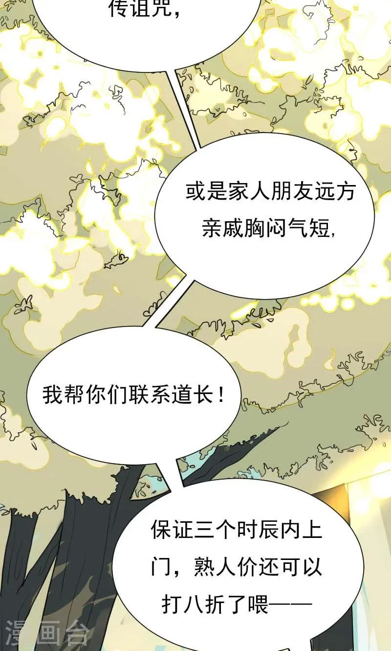 第4话 痊愈 第25页