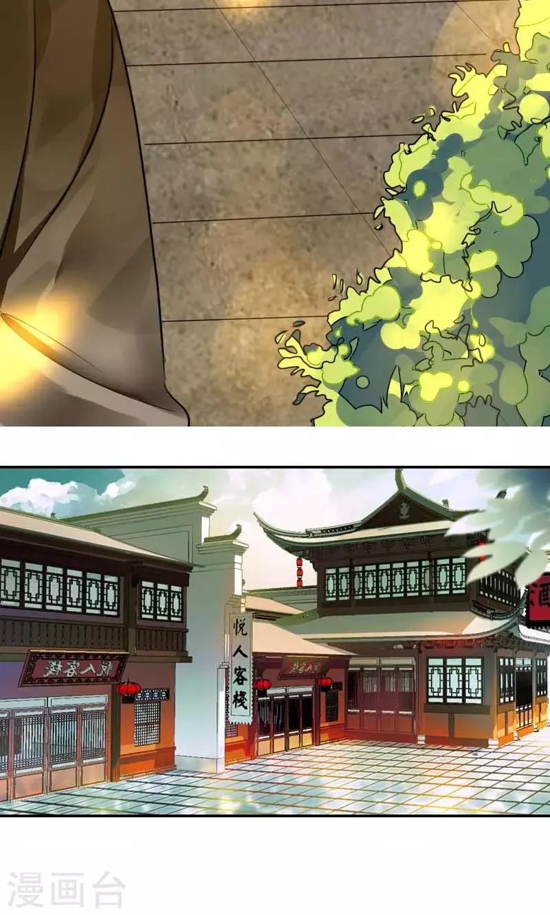 第4话 痊愈 第27页