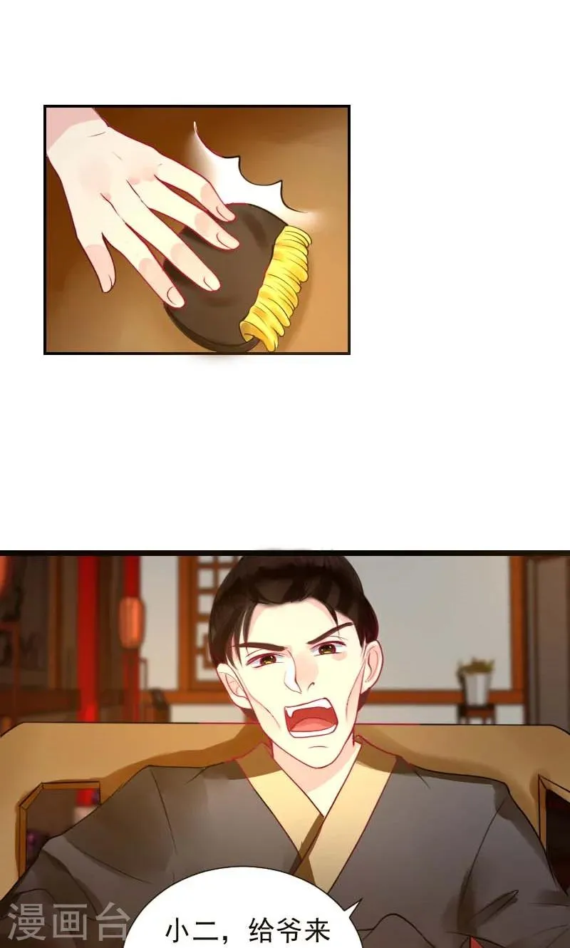 第4话 痊愈 第28页