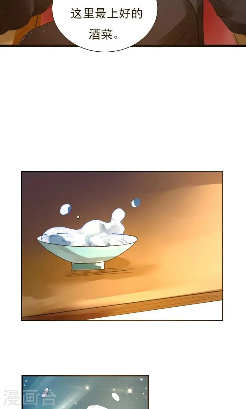 第4话 痊愈 第29页