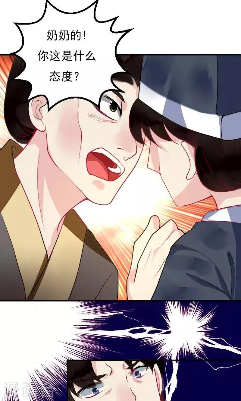 第4话 痊愈 第31页