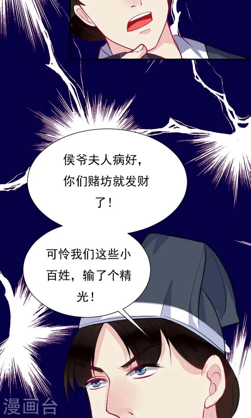 第4话 痊愈 第32页