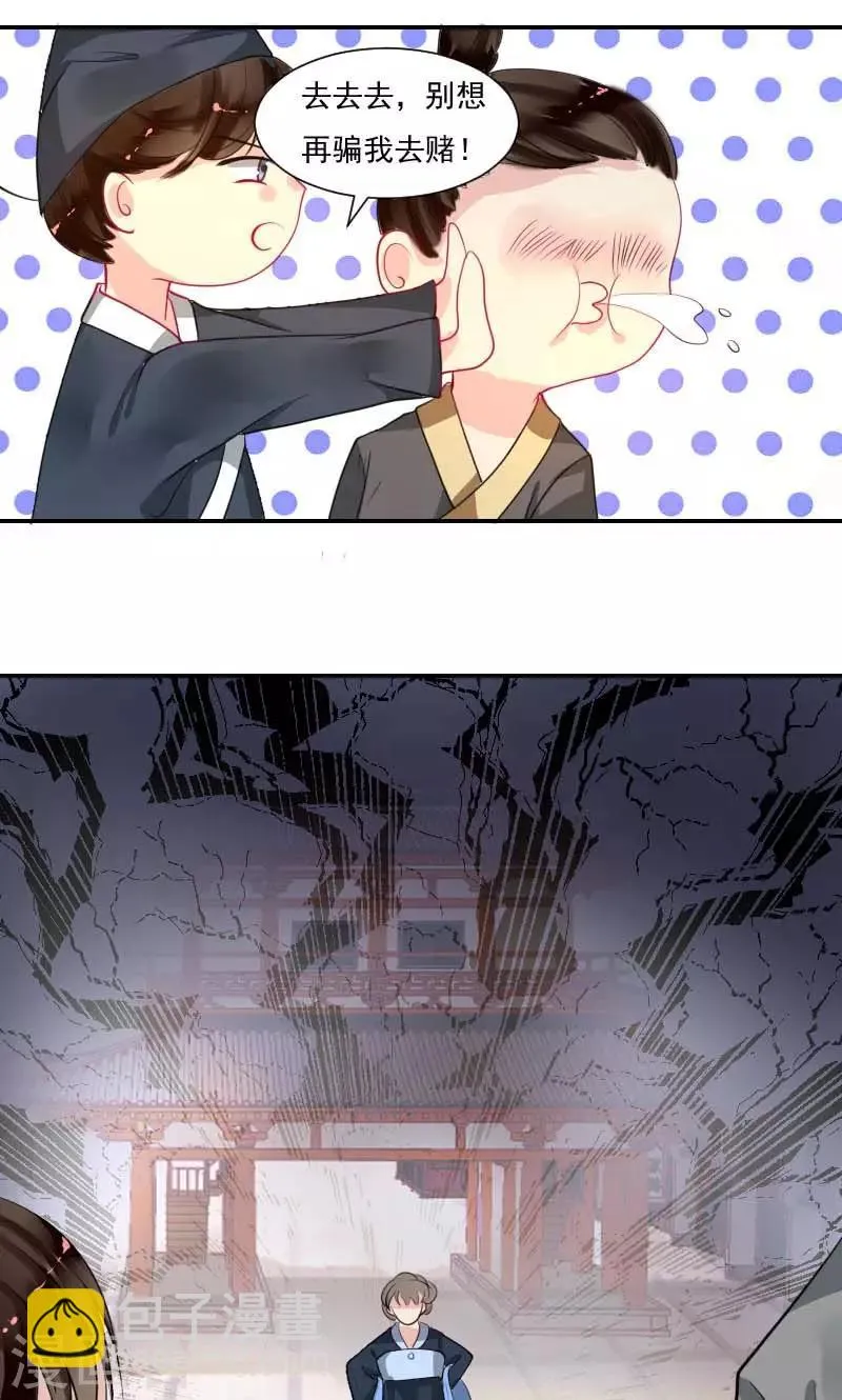 第4话 痊愈 第35页