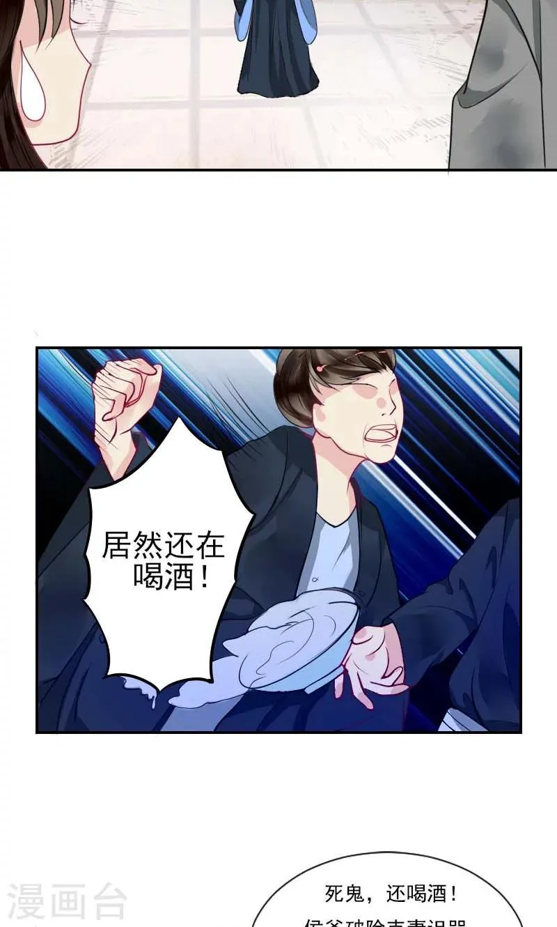 第4话 痊愈 第36页