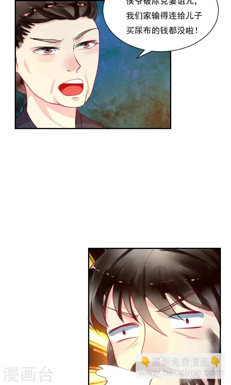 第4话 痊愈 第37页