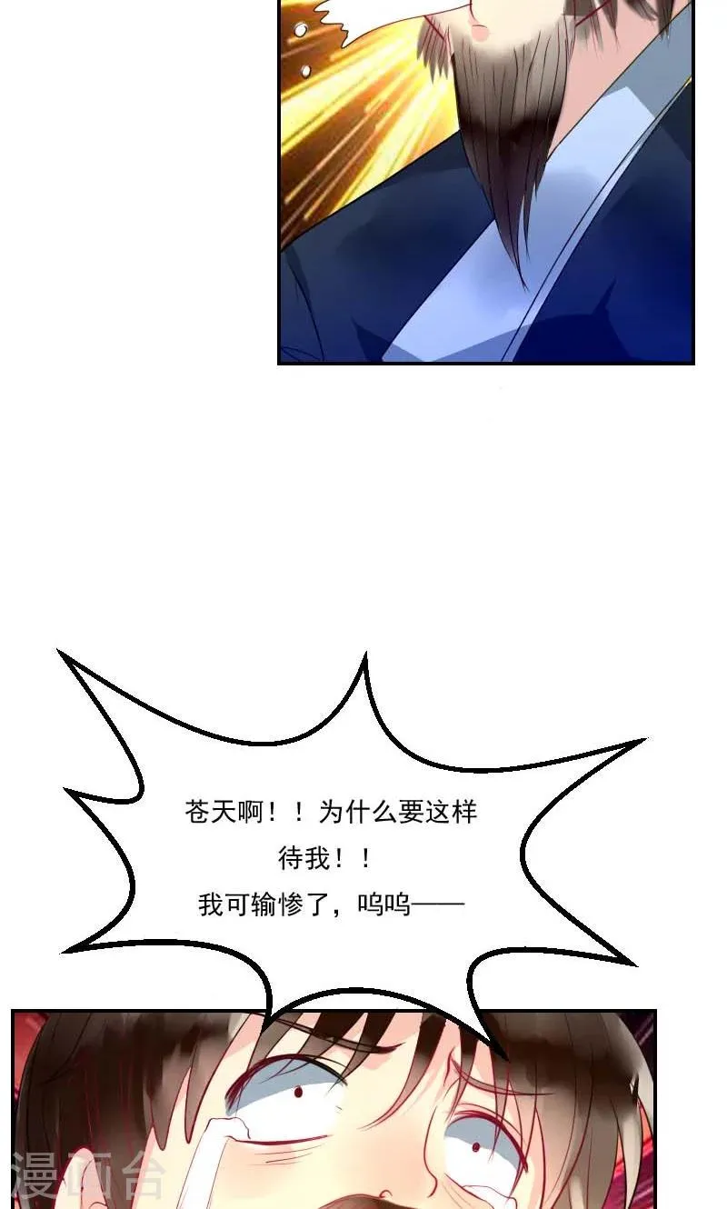 第4话 痊愈 第38页