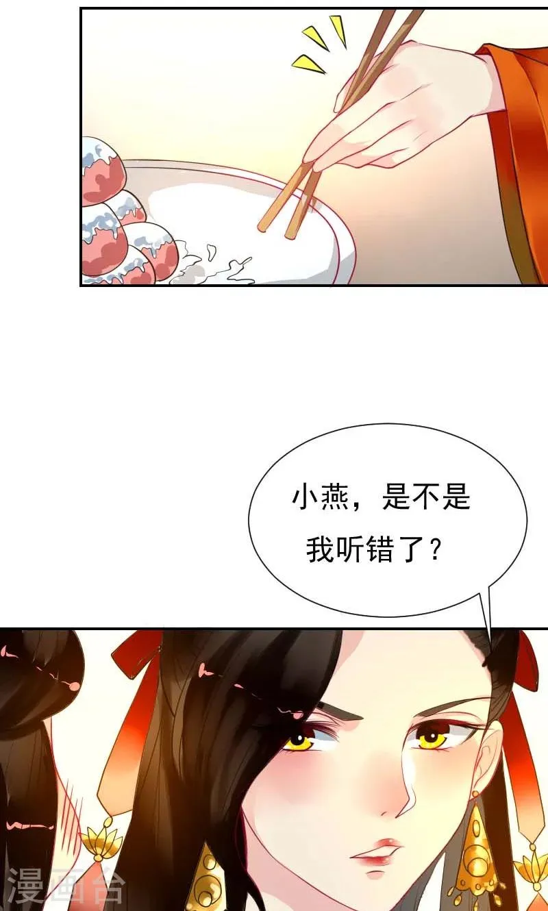 第4话 痊愈 第40页