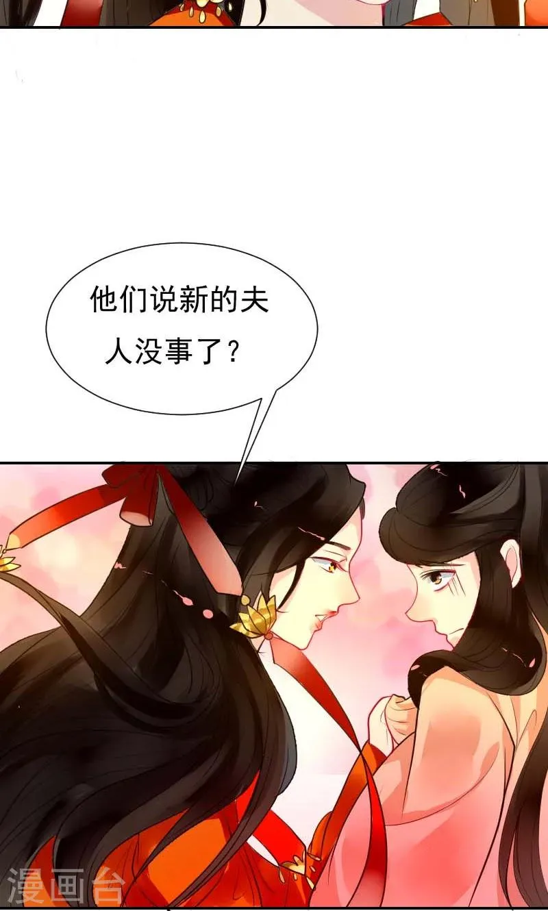 第4话 痊愈 第41页