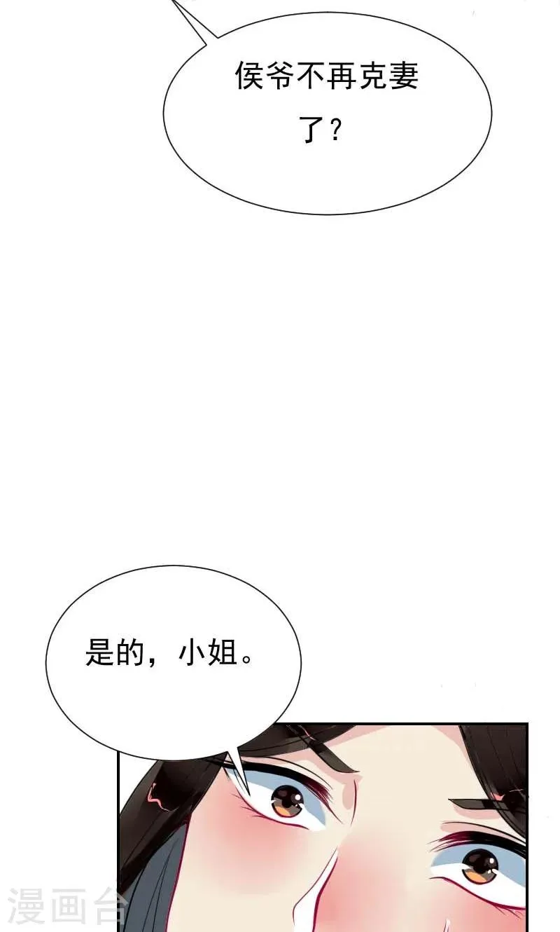 第4话 痊愈 第42页