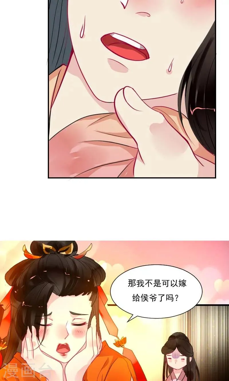 第4话 痊愈 第43页