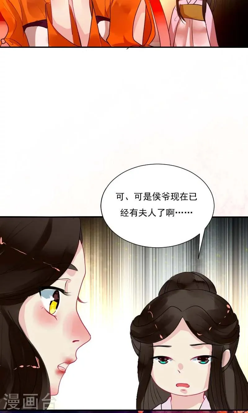 第4话 痊愈 第44页