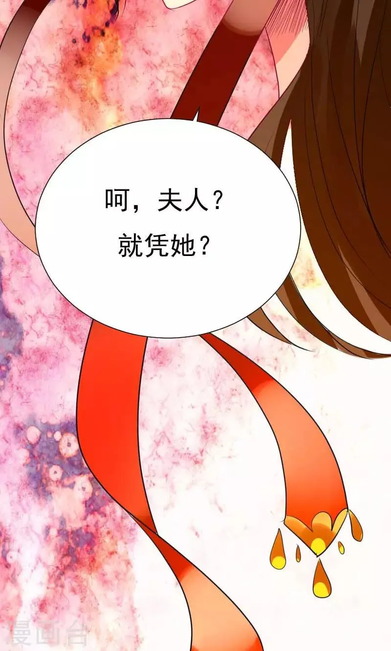 第4话 痊愈 第46页