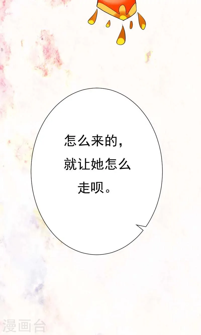 第4话 痊愈 第47页
