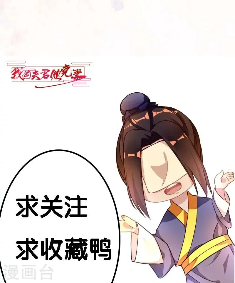 第4话 痊愈 第48页