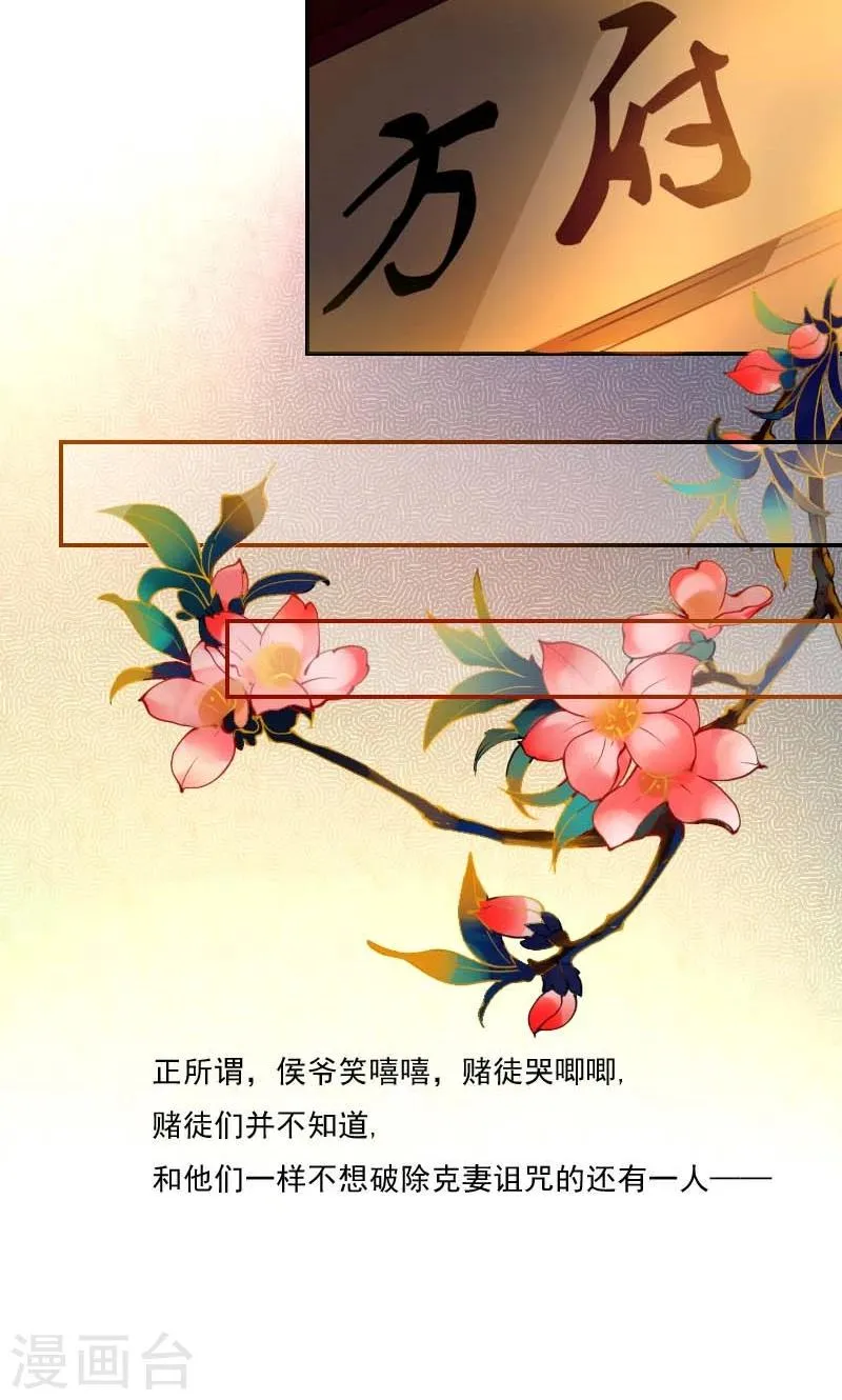 第5话 哪里都能看见你 第2页