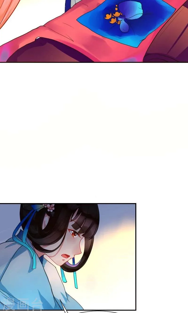 第5话 哪里都能看见你 第4页