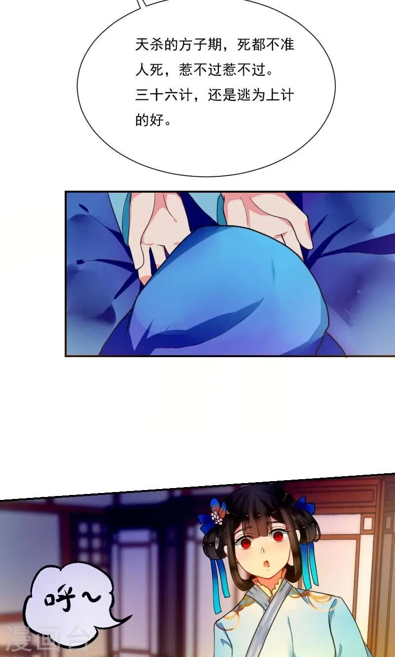 第5话 哪里都能看见你 第5页