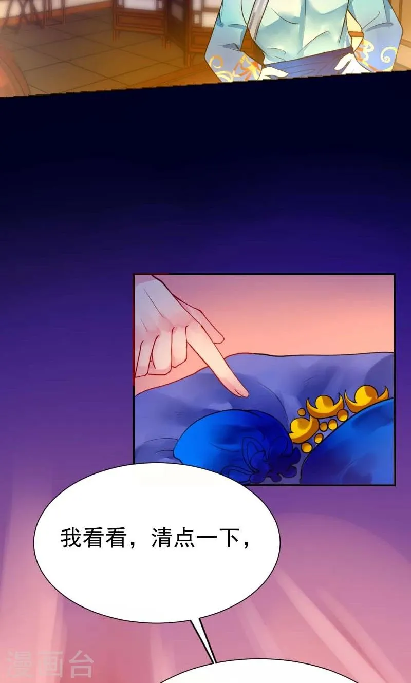 第5话 哪里都能看见你 第6页