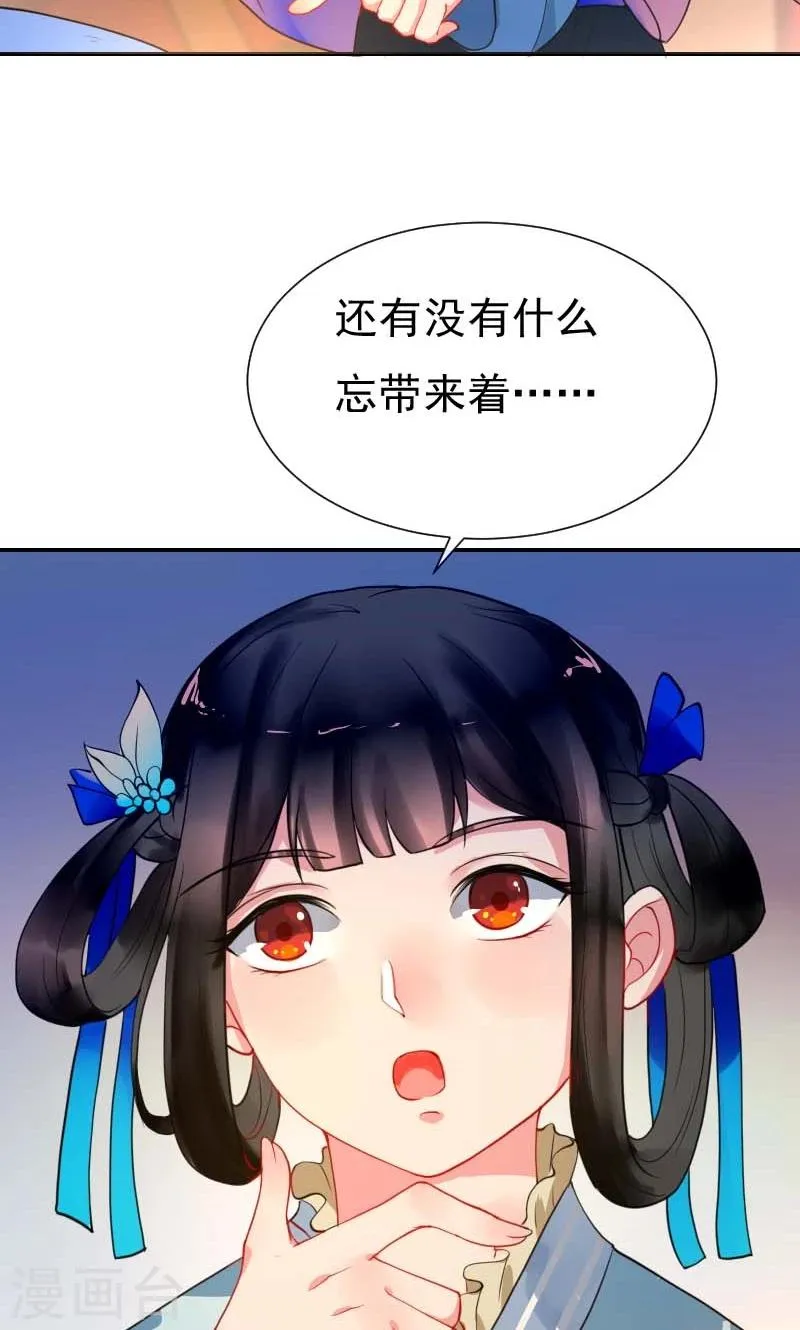 第5话 哪里都能看见你 第8页