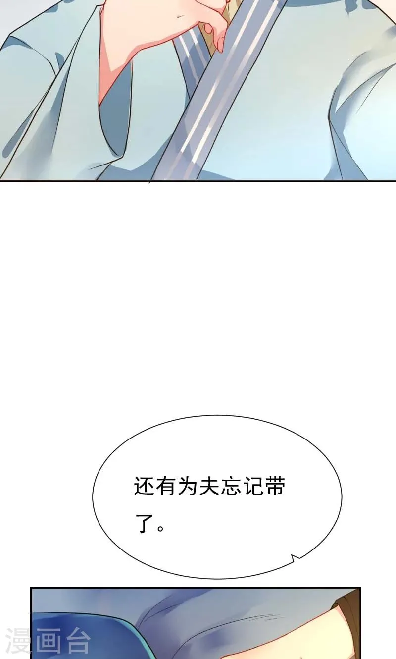第5话 哪里都能看见你 第9页