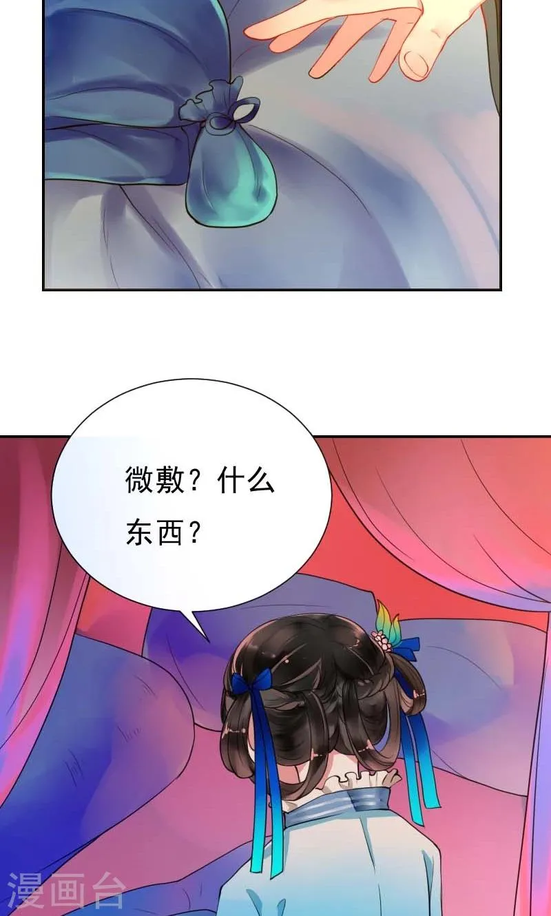 第5话 哪里都能看见你 第10页