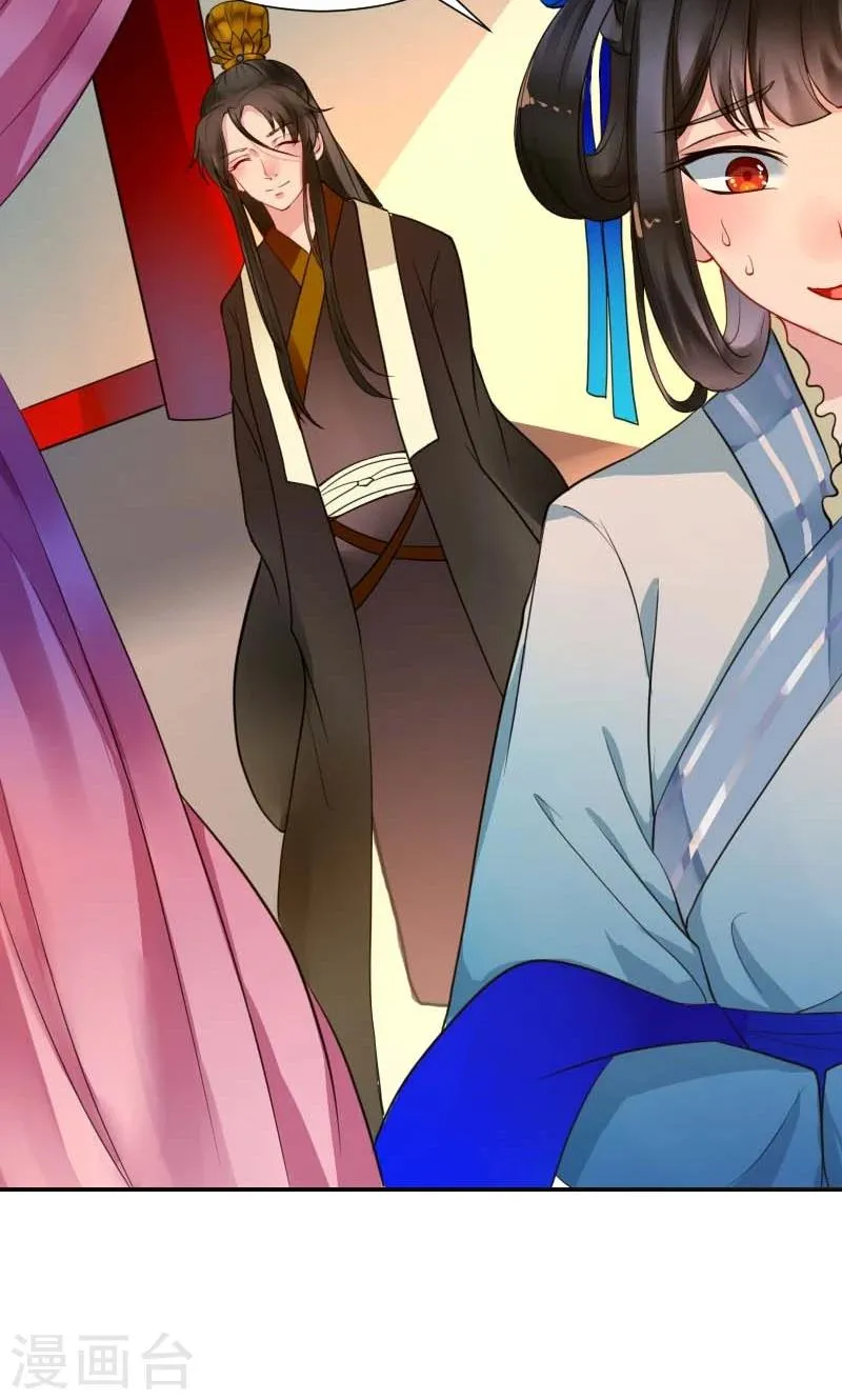 第5话 哪里都能看见你 第12页