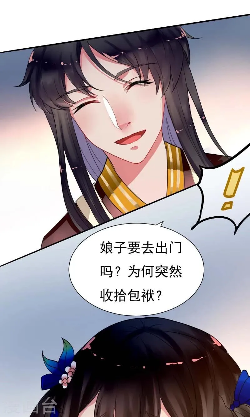第5话 哪里都能看见你 第13页
