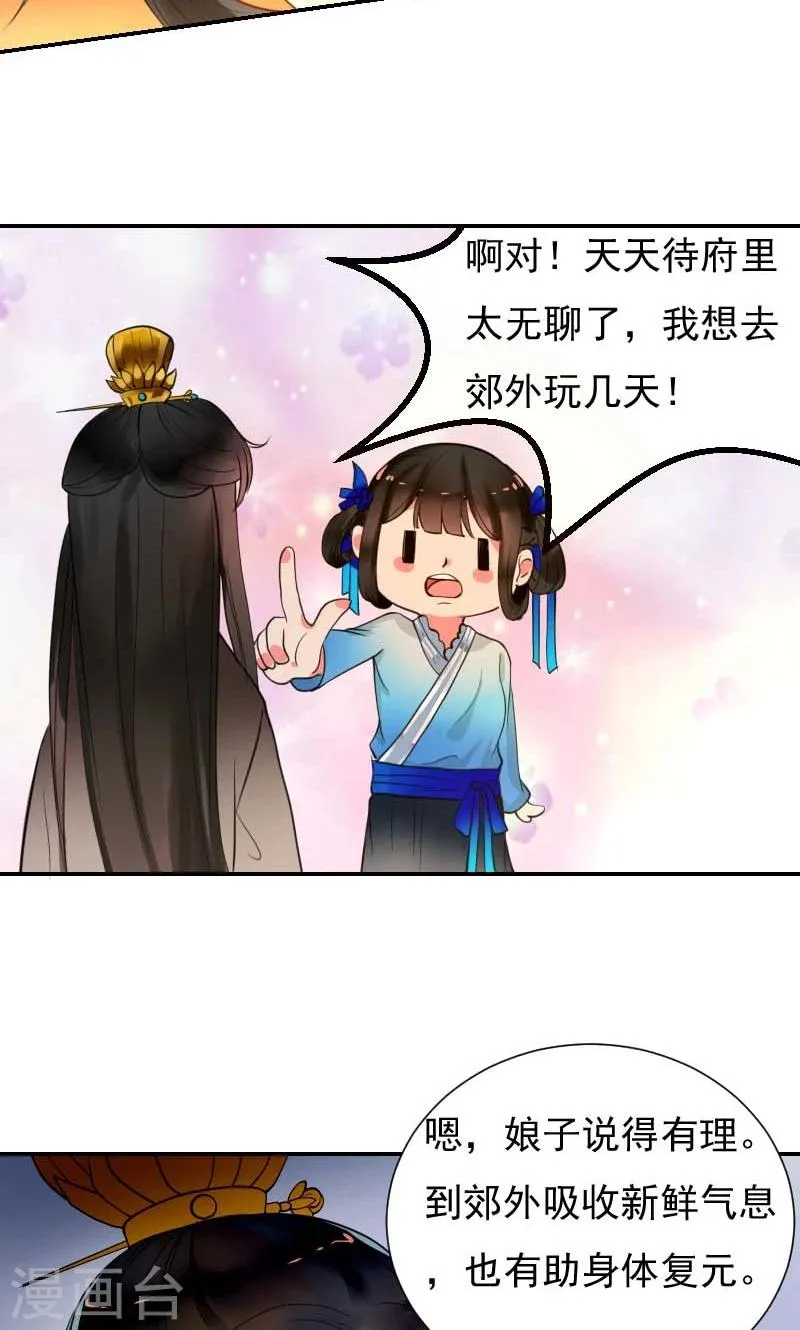 第5话 哪里都能看见你 第16页