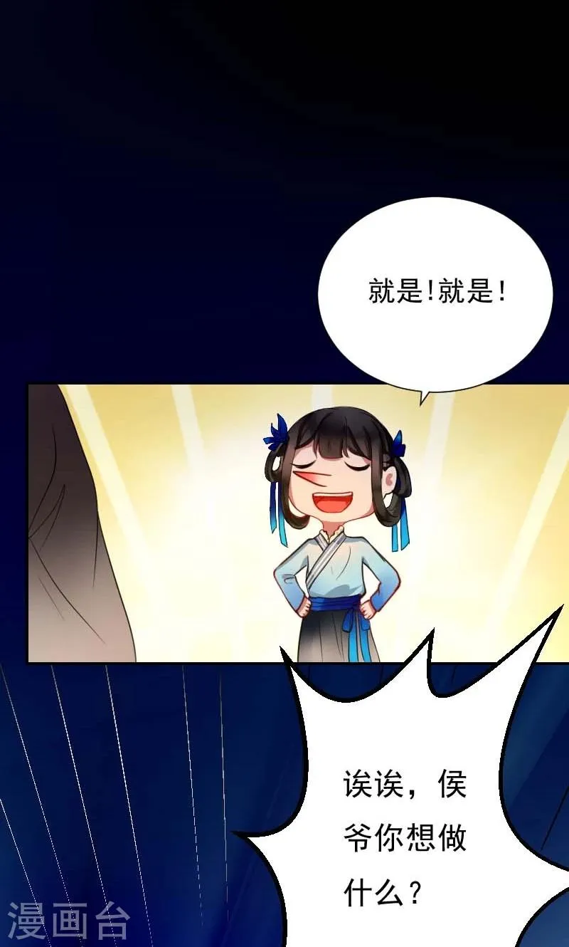 第5话 哪里都能看见你 第18页