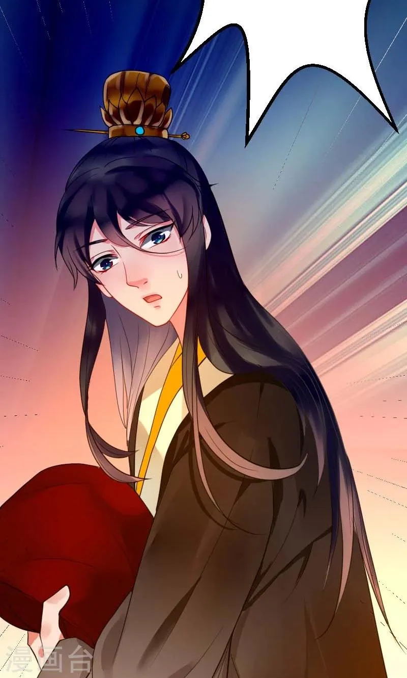 第5话 哪里都能看见你 第19页