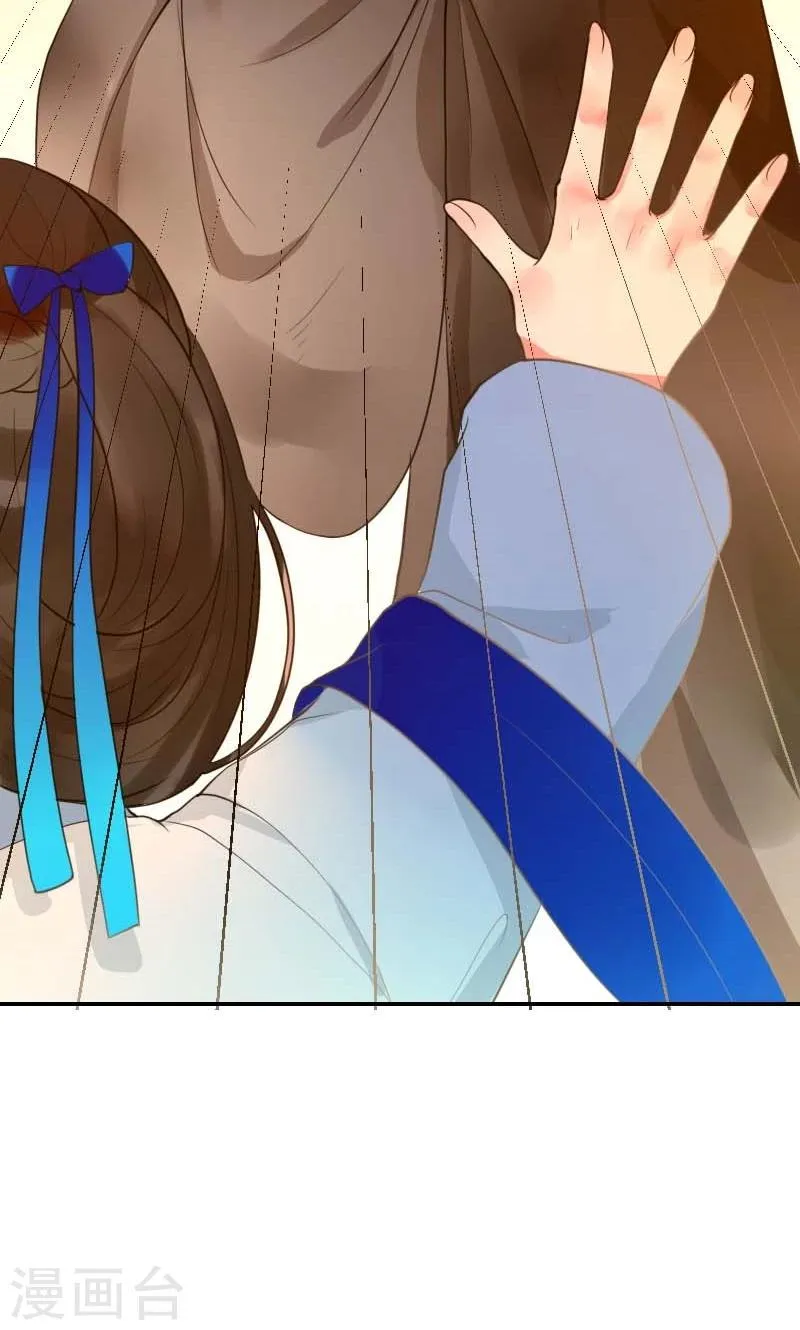第5话 哪里都能看见你 第20页