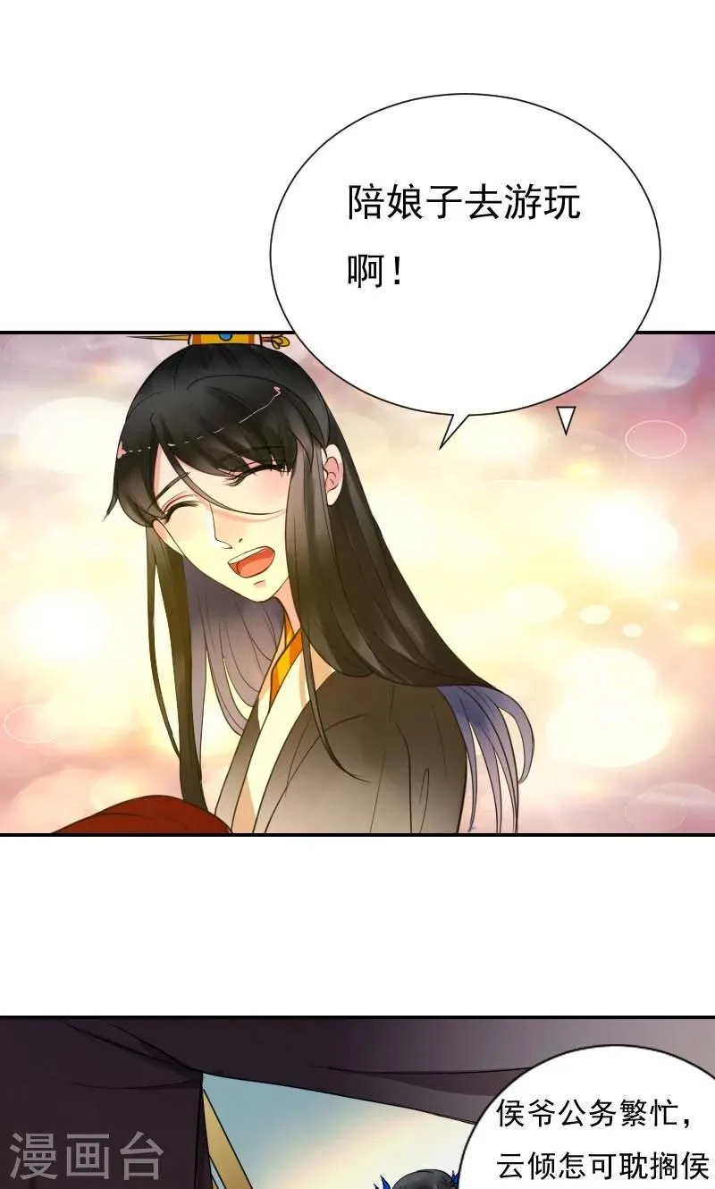 第5话 哪里都能看见你 第21页