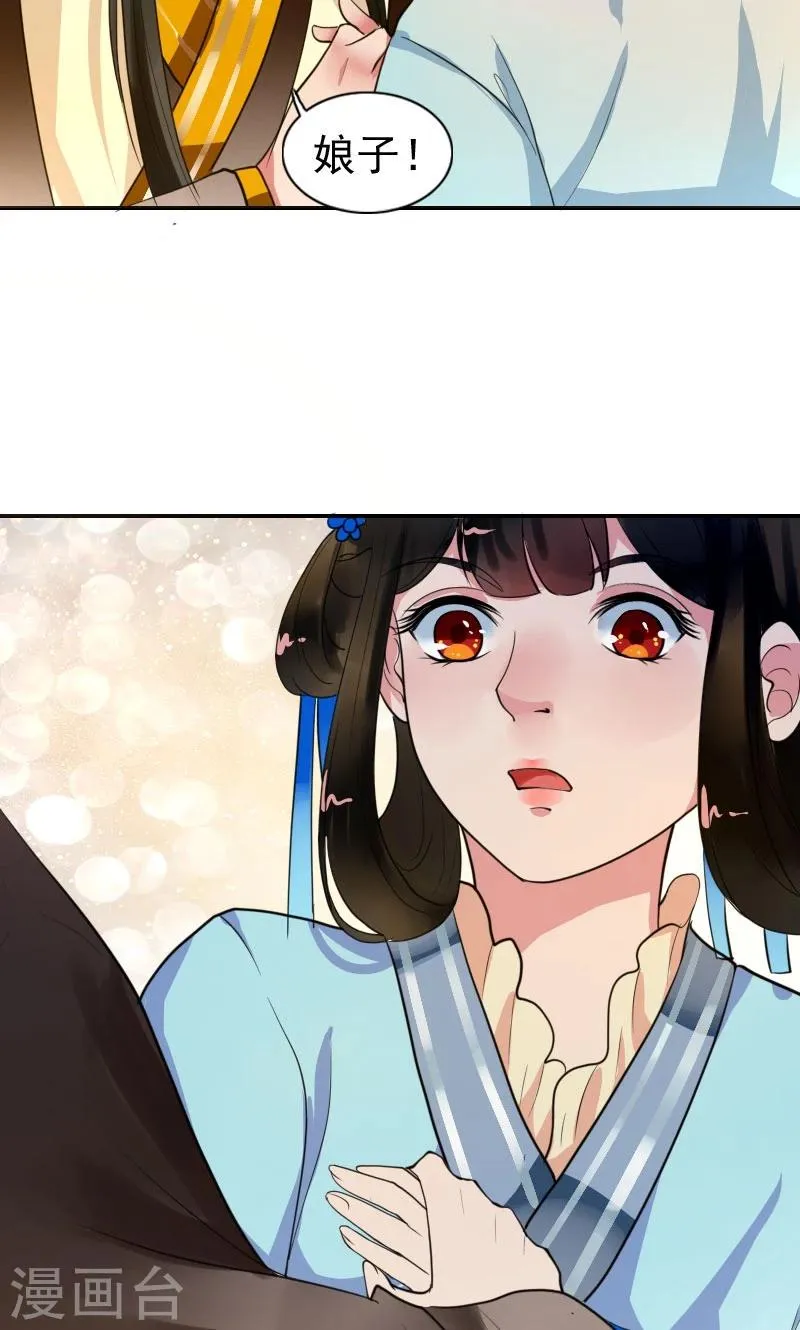 第5话 哪里都能看见你 第23页