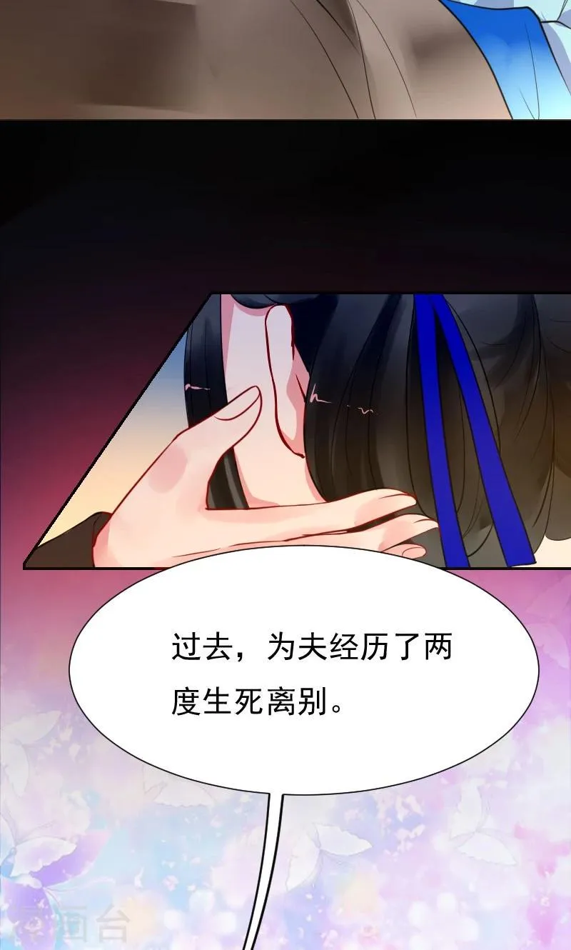 第5话 哪里都能看见你 第24页