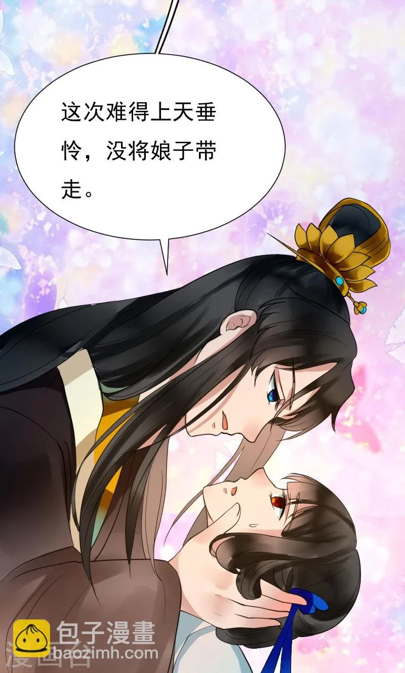 第5话 哪里都能看见你 第25页