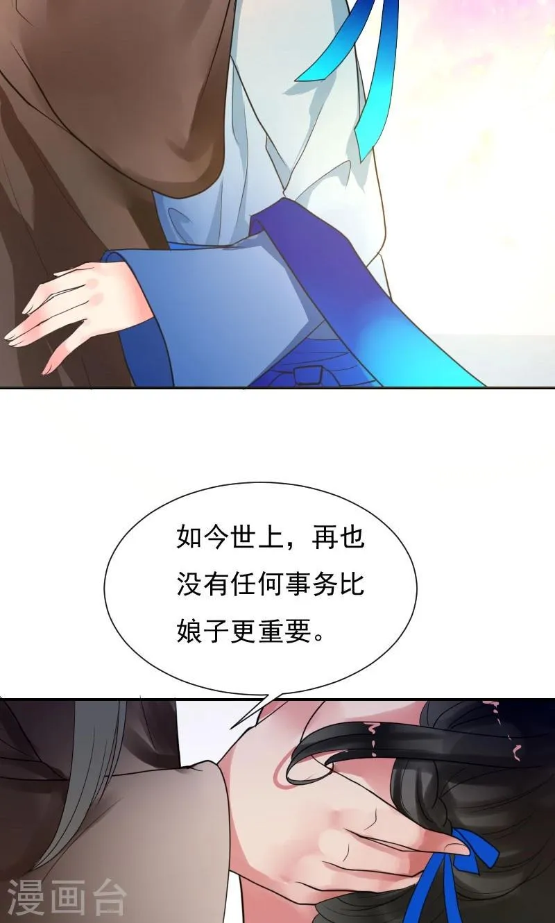 第5话 哪里都能看见你 第26页