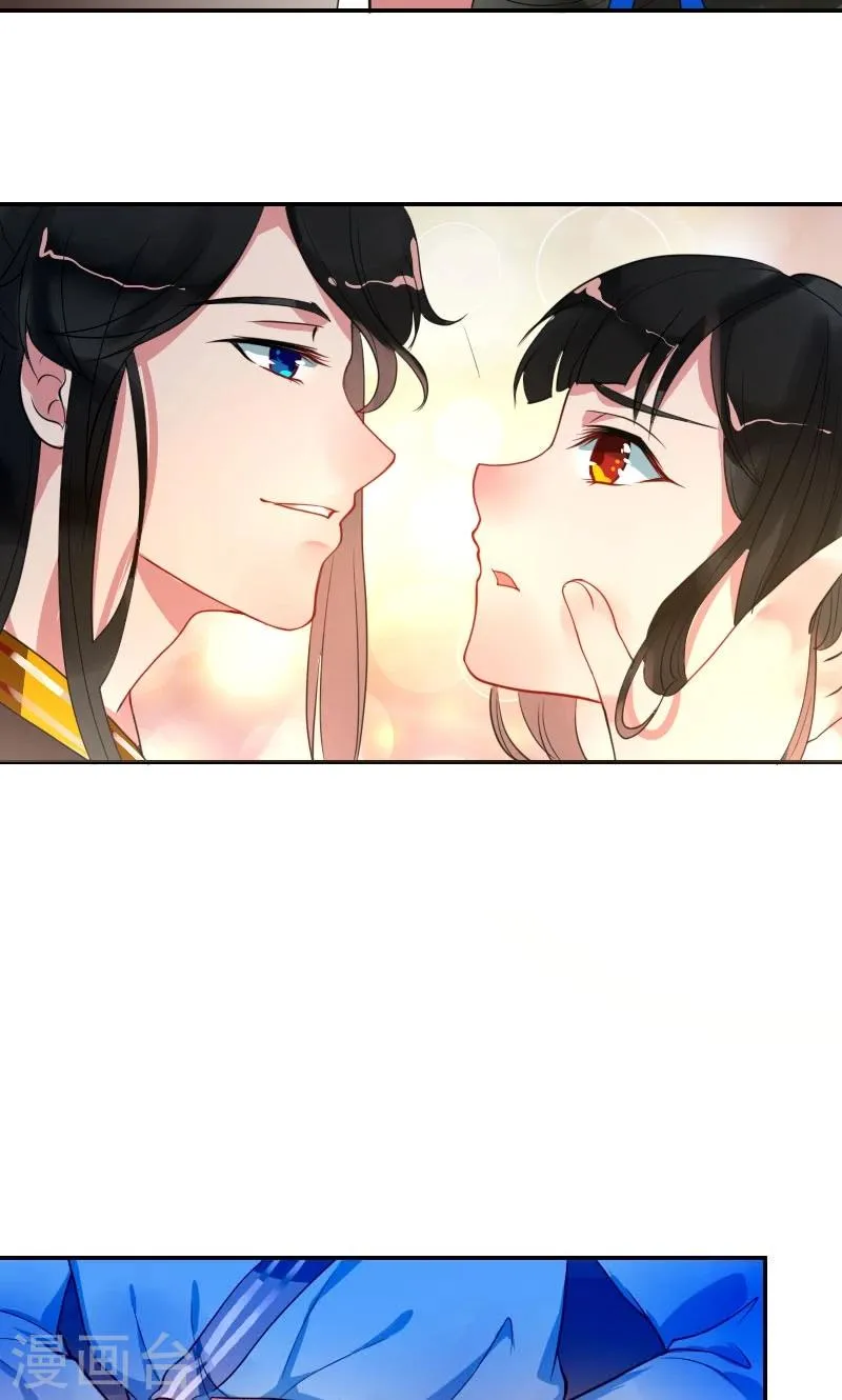 第5话 哪里都能看见你 第27页