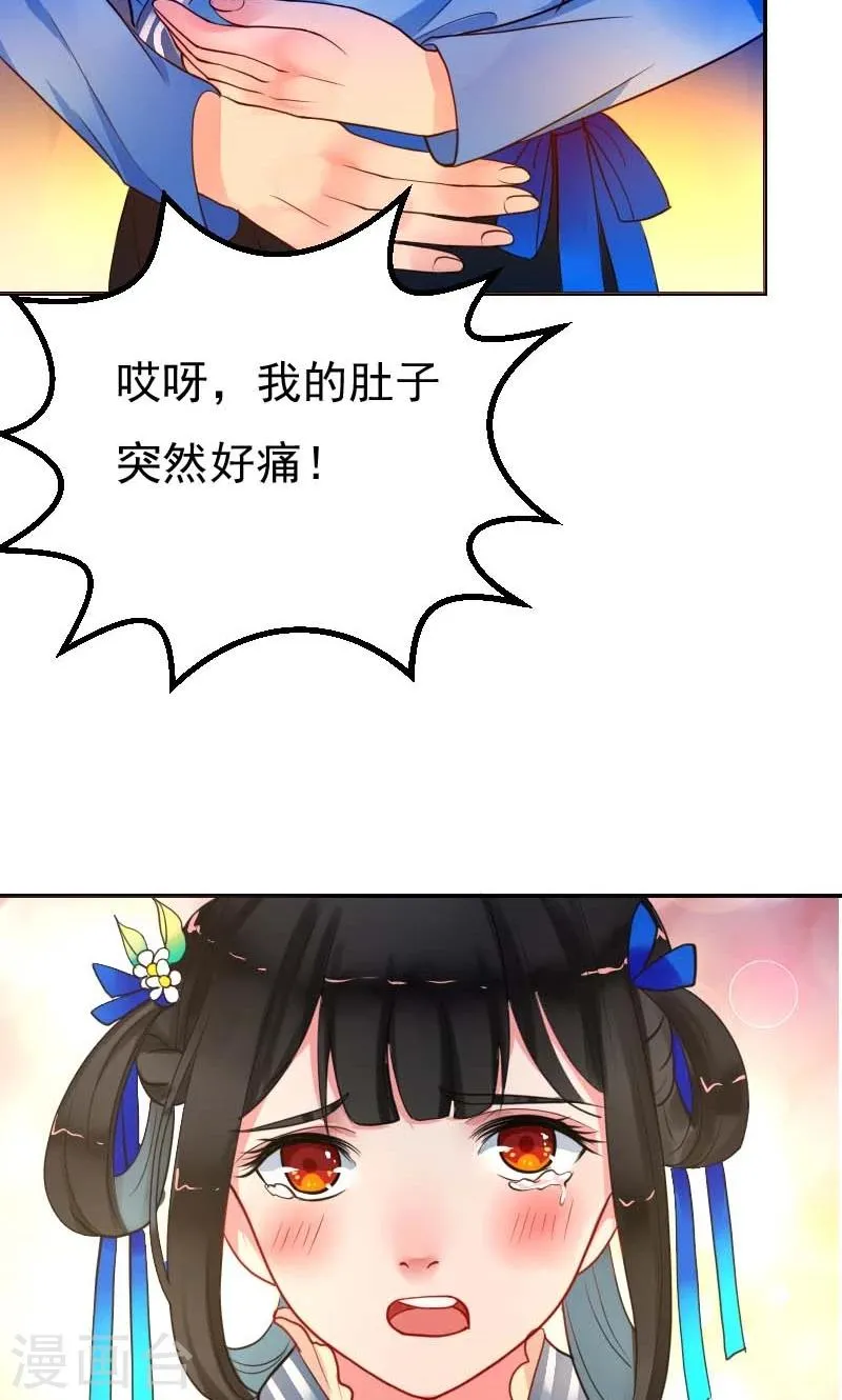 第5话 哪里都能看见你 第28页
