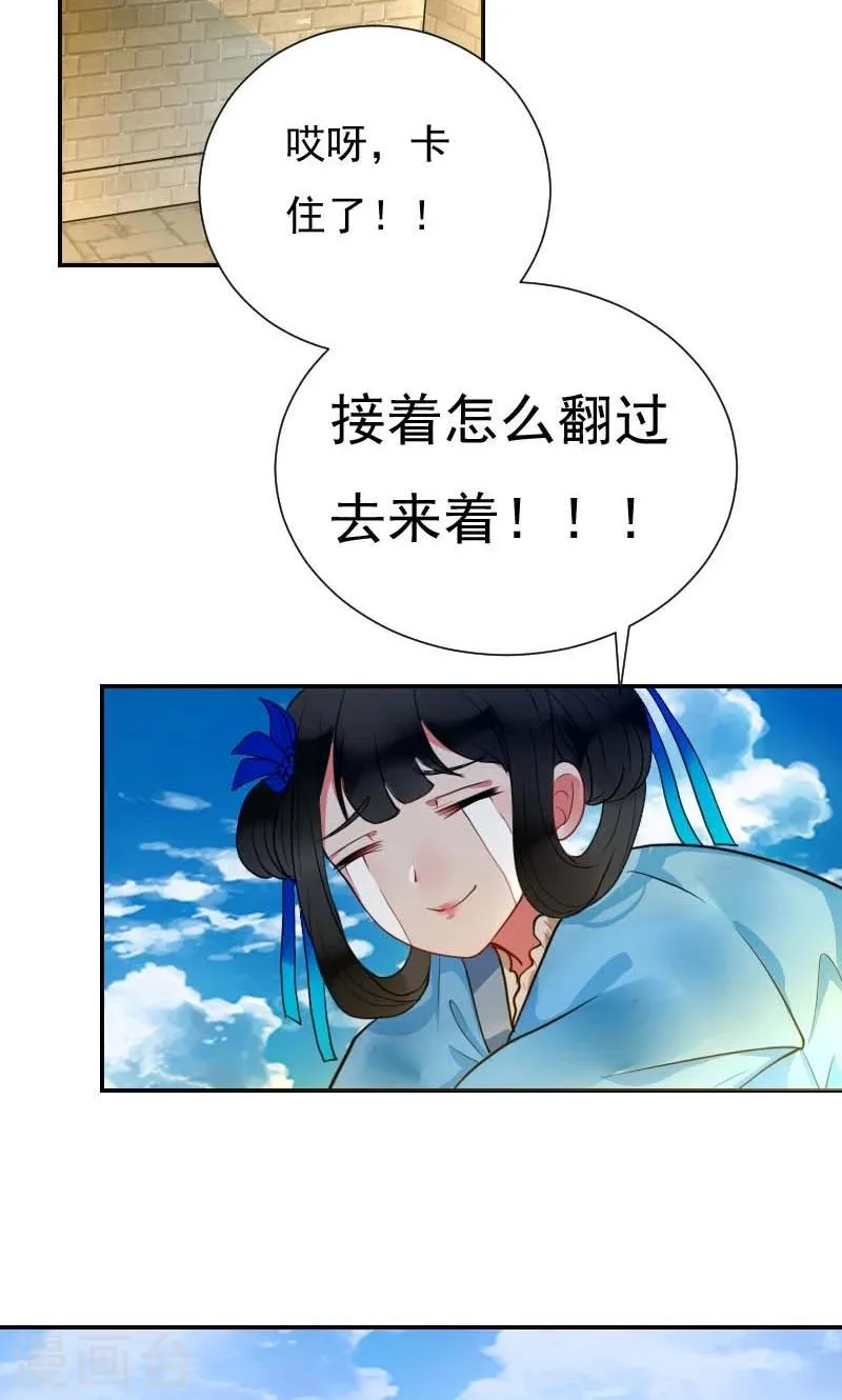 第5话 哪里都能看见你 第33页