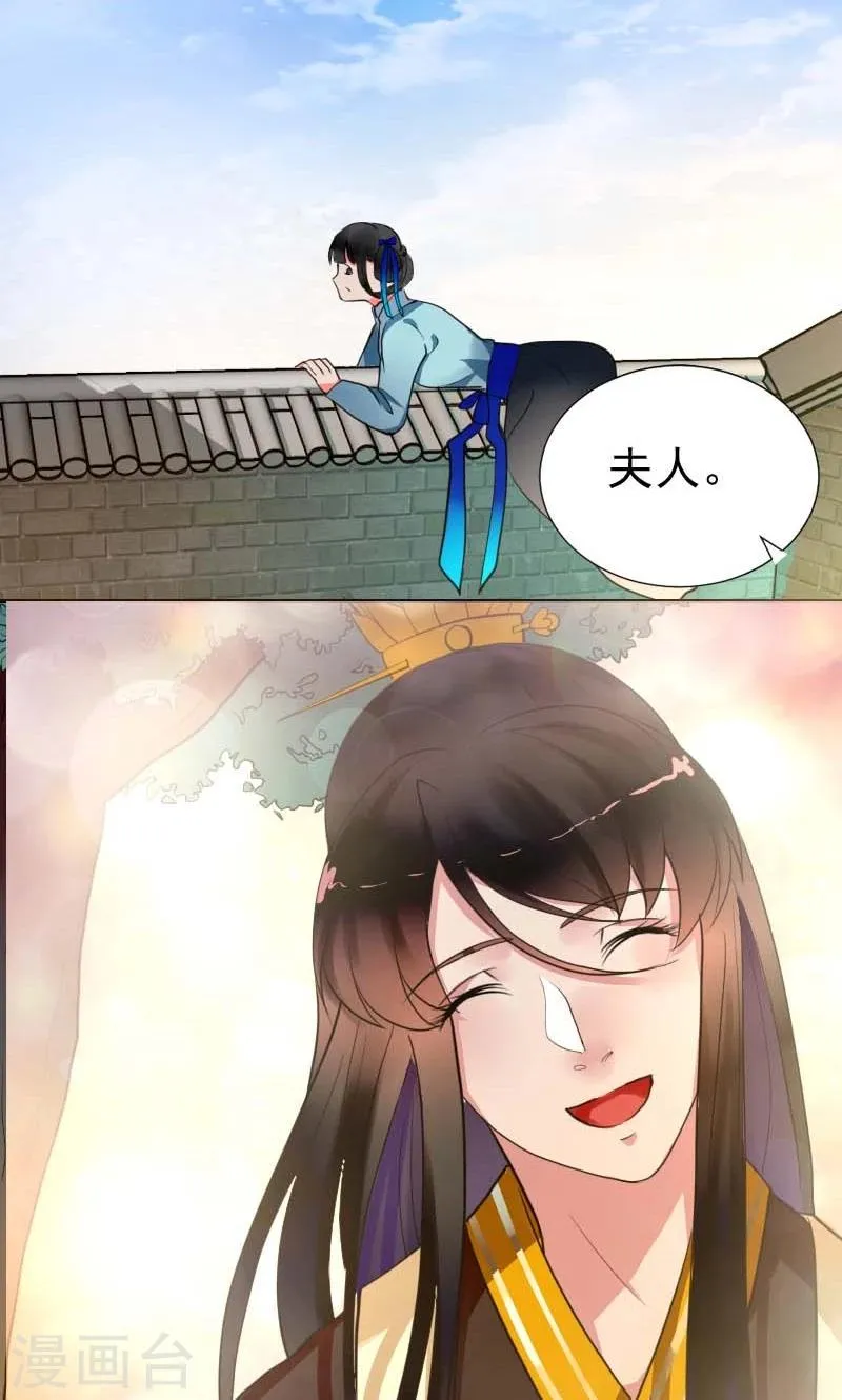 第5话 哪里都能看见你 第34页