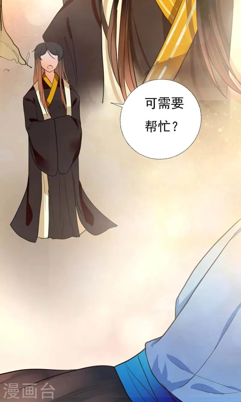 第5话 哪里都能看见你 第35页
