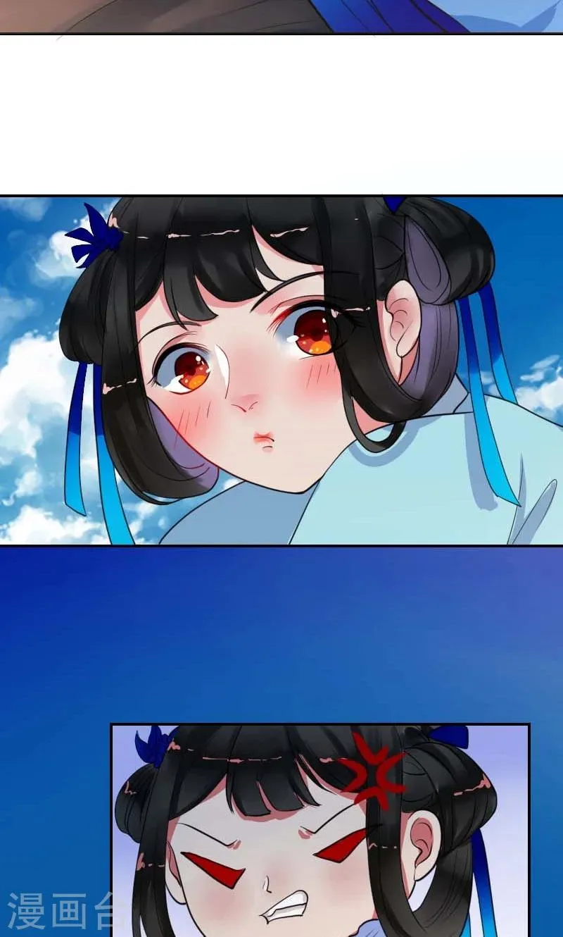 第5话 哪里都能看见你 第36页