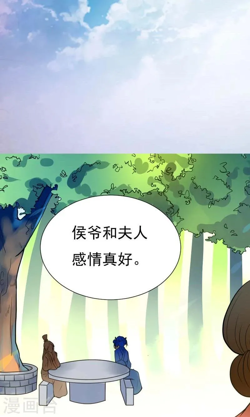 第5话 哪里都能看见你 第38页