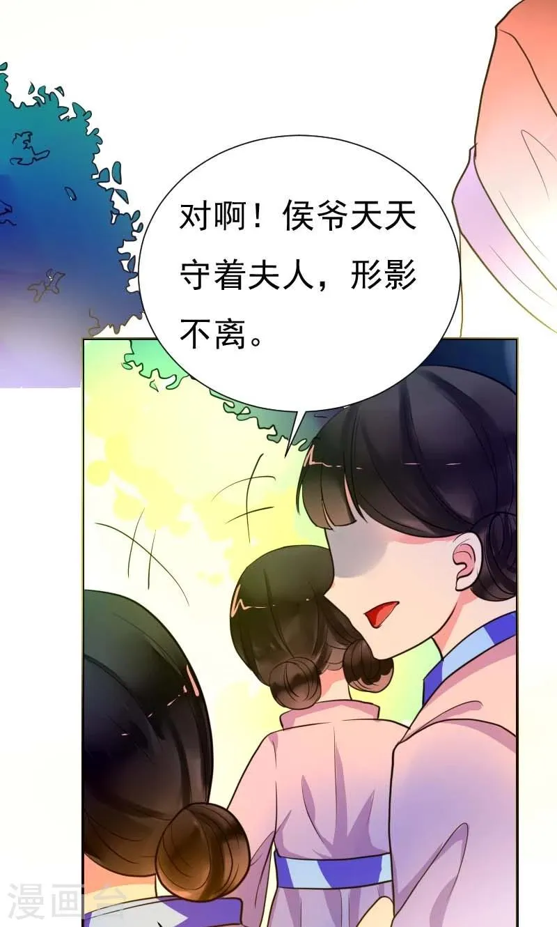 第5话 哪里都能看见你 第39页