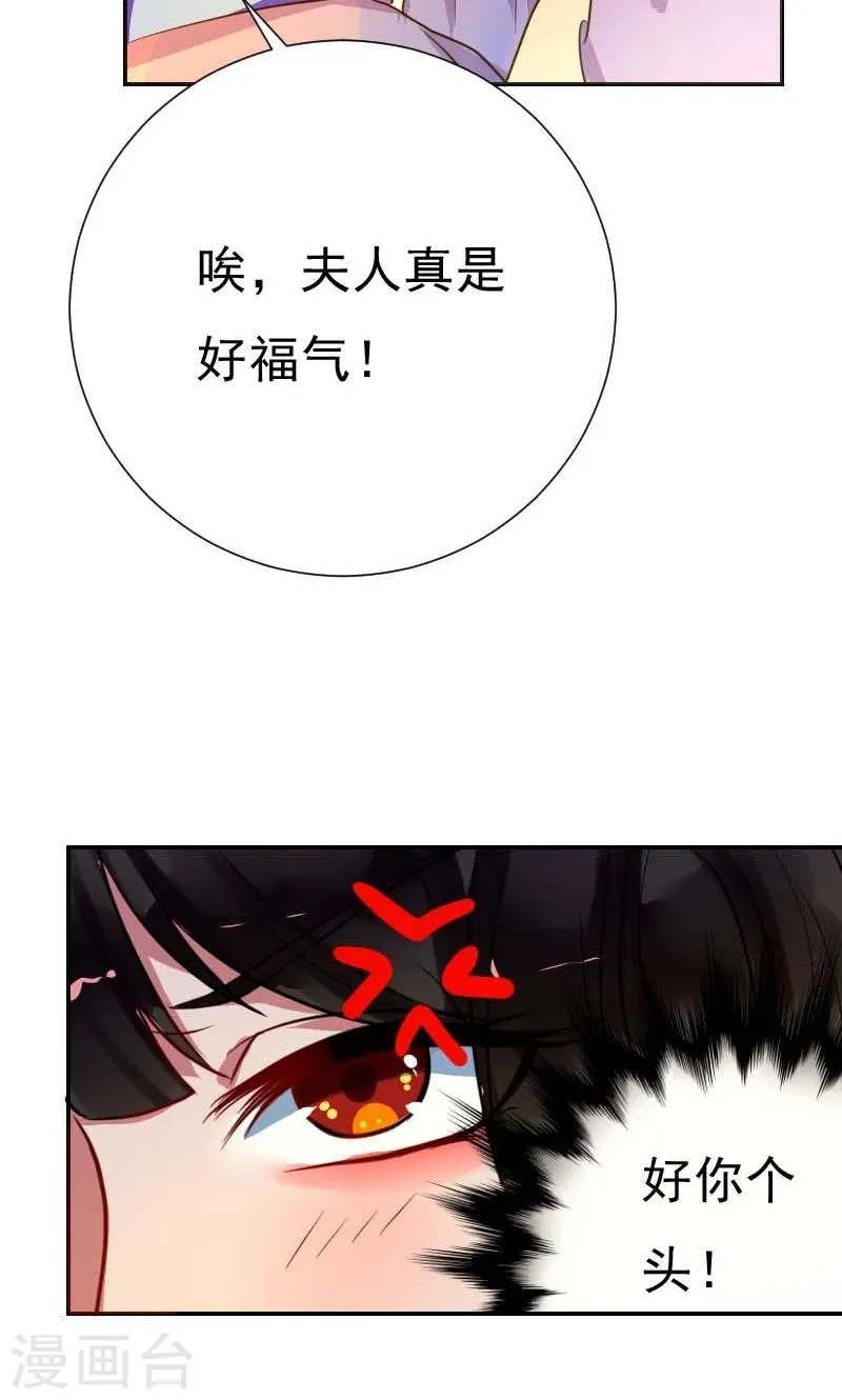 第5话 哪里都能看见你 第40页