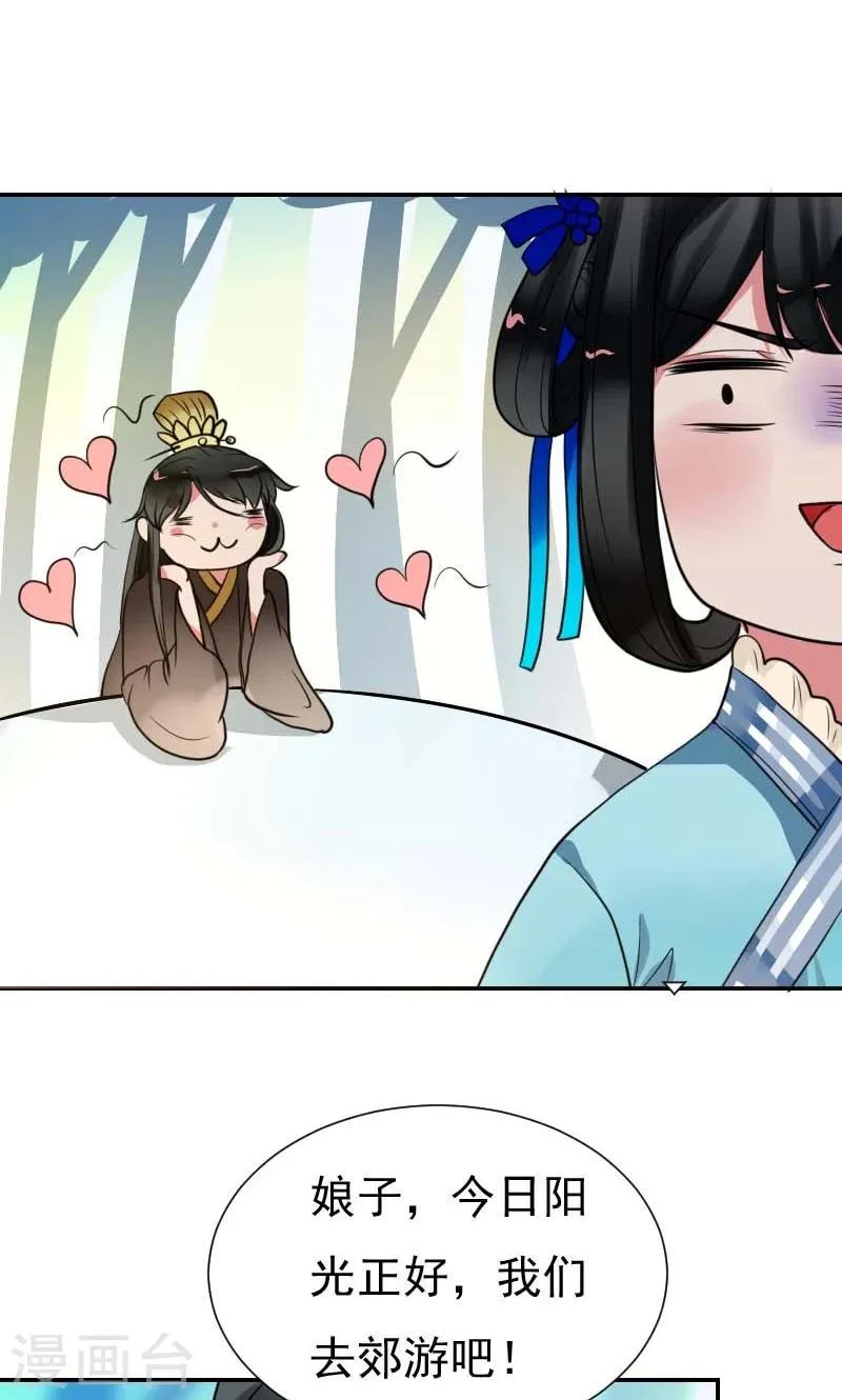 第5话 哪里都能看见你 第41页