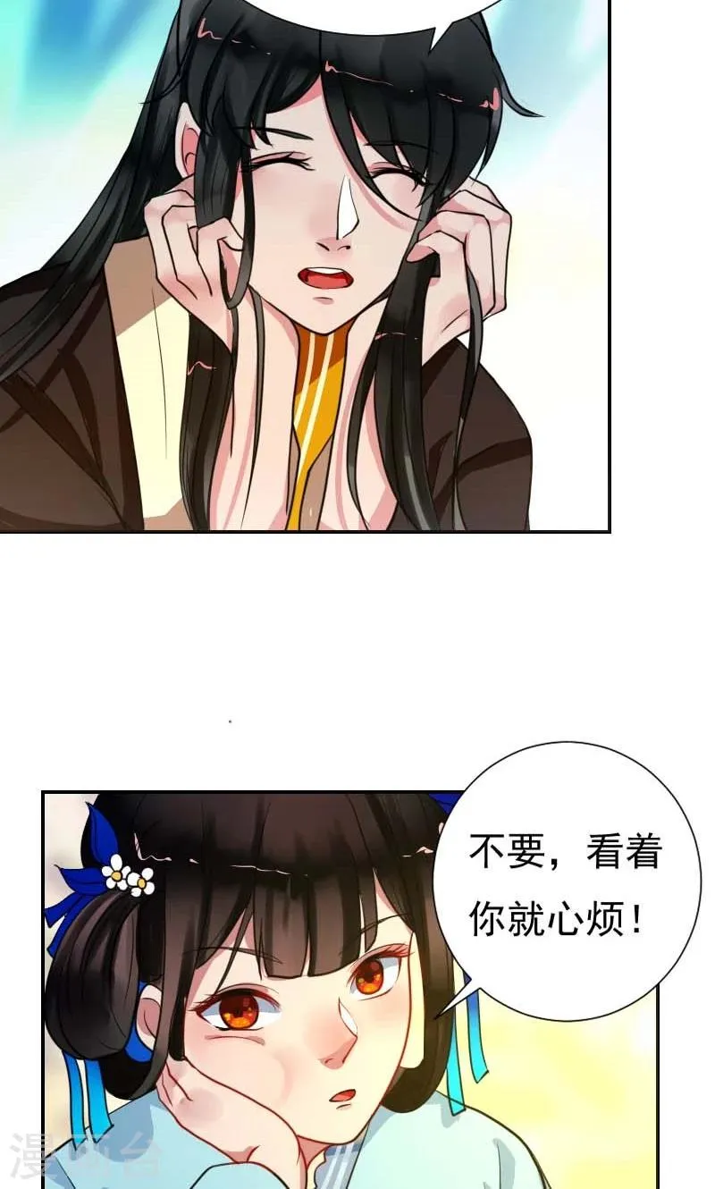 第5话 哪里都能看见你 第42页